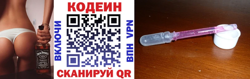 Кодеин Purple Drank купить закладку Печора