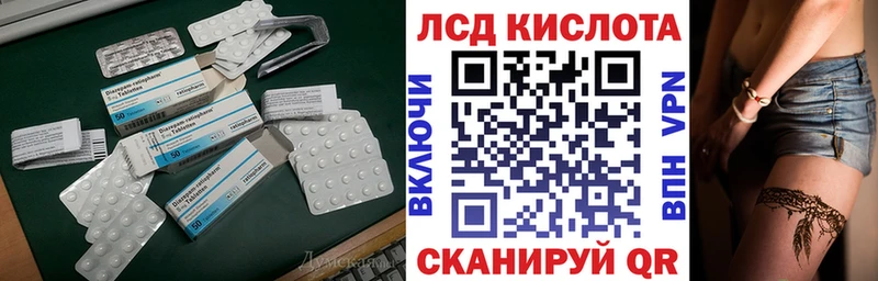 Лсд 25 экстази кислота Печора