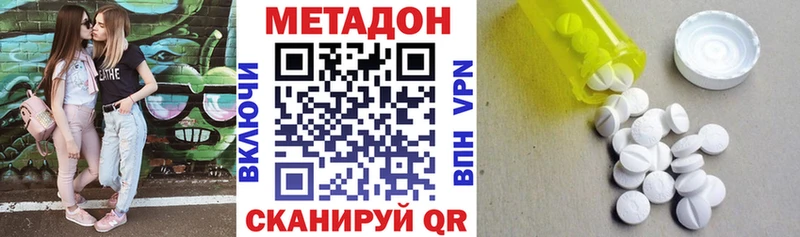 МЕТАДОН VHQ  Печора 