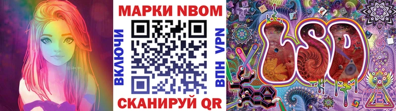 Марки 25I-NBOMe 1,8мг  купить закладку  kraken ССЫЛКА  Печора 